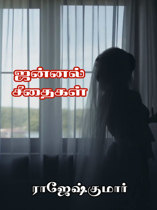 Title details for Jannal Seethaikal by Rajeshkumar - Available